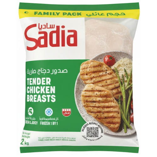 ساديا انصاف صدور طرية مجمد وبدون عظم وجلد 2 كجم